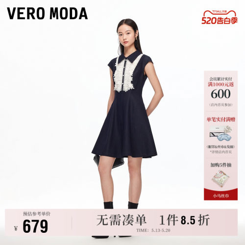 VeroModa立体蕾丝花形连衣裙