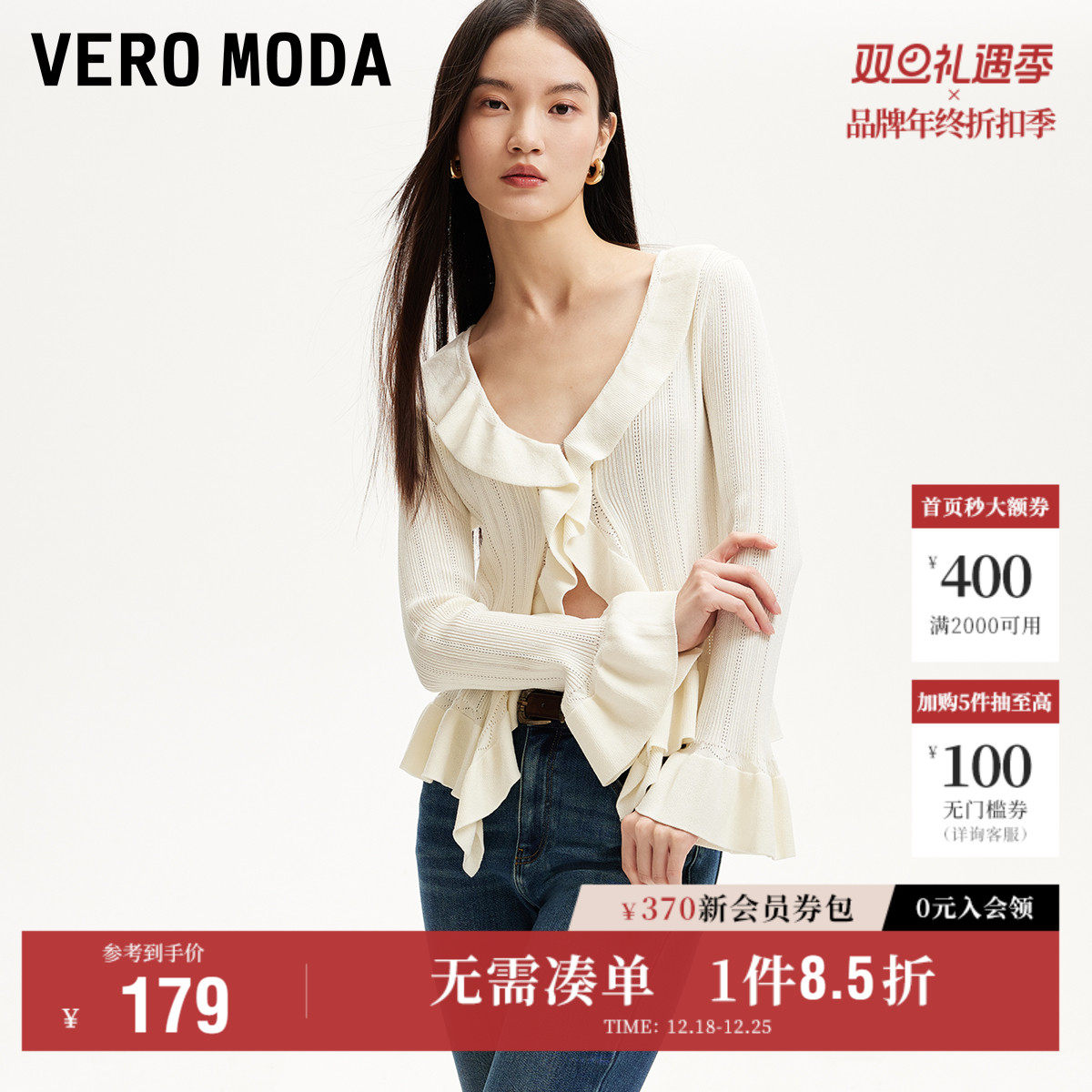 Vero Moda奥莱针织衫女2025秋季新款亮丝荷叶边镂空百搭
