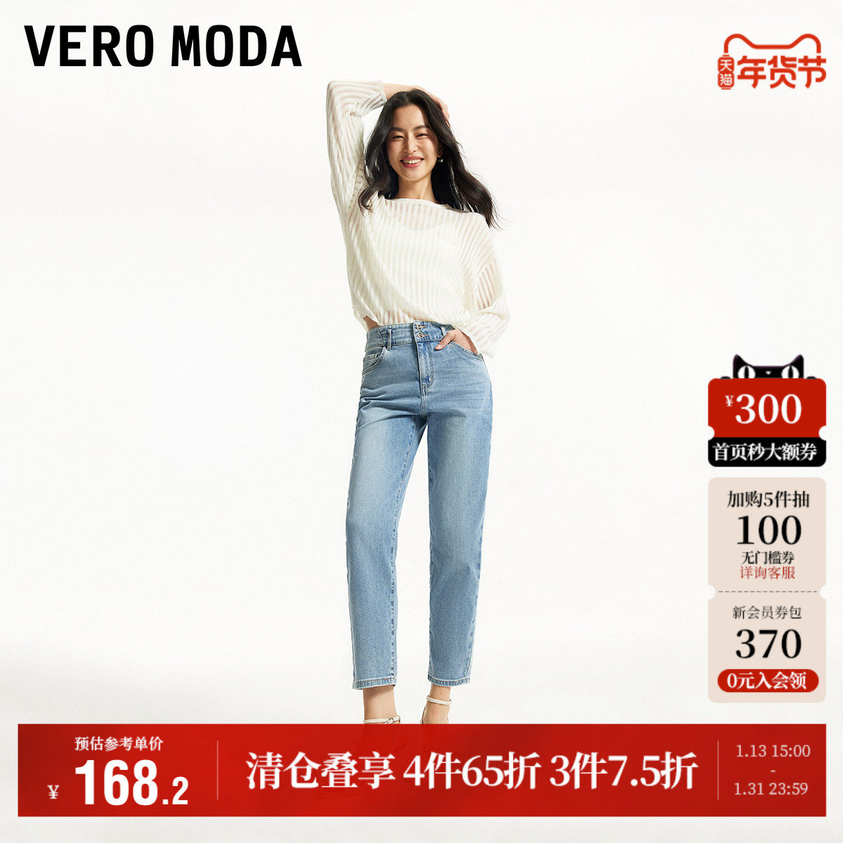 Vero Moda奥莱牛仔裤女春秋新款高腰九分萝卜裤休闲百搭裤子流行,女装/女士精品,牛仔裤,淘宝优惠券,粉丝福利购,淘宝优惠卷