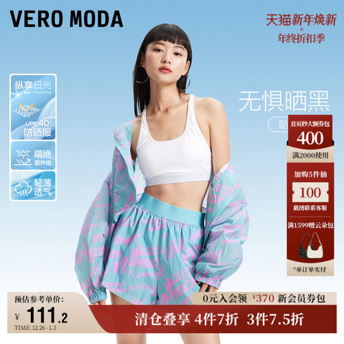 VeroModa防晒字母印花短裤