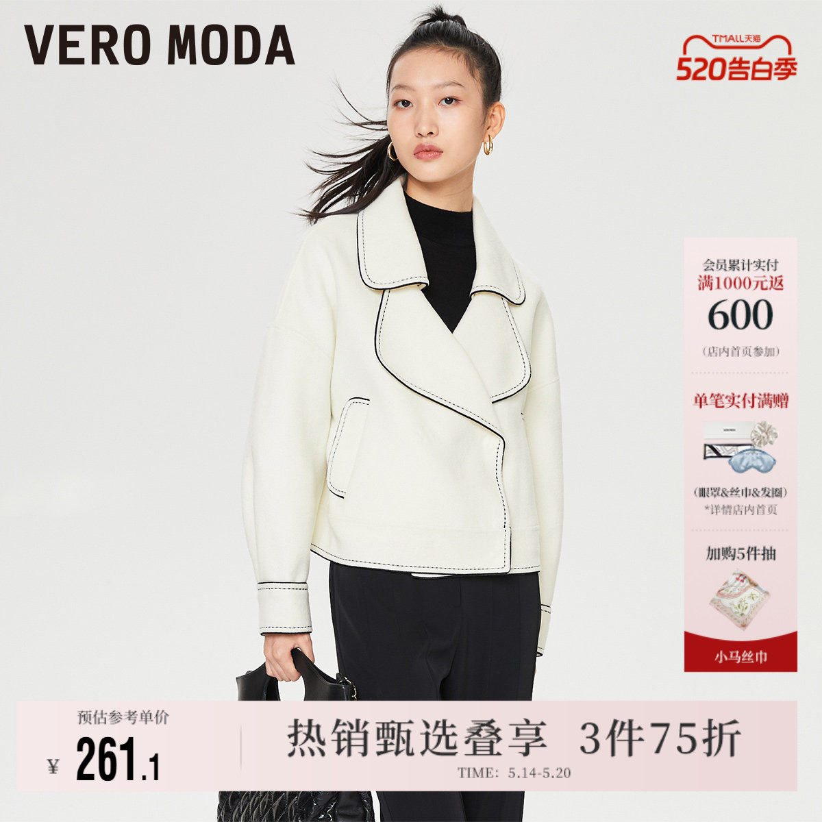 Vero Moda奥莱毛呢外套女春季清仓绵羊毛短款宽松优雅大衣上