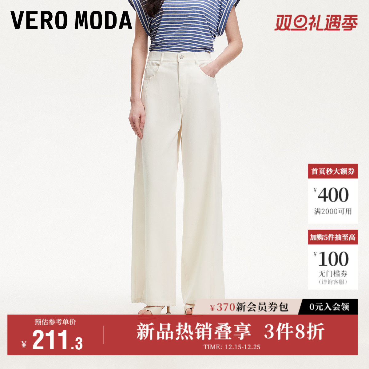 VeroModa高腰纯色牛仔裤