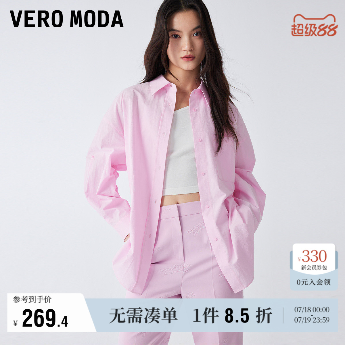 VeroModa百搭简约宽松廓形衬衫