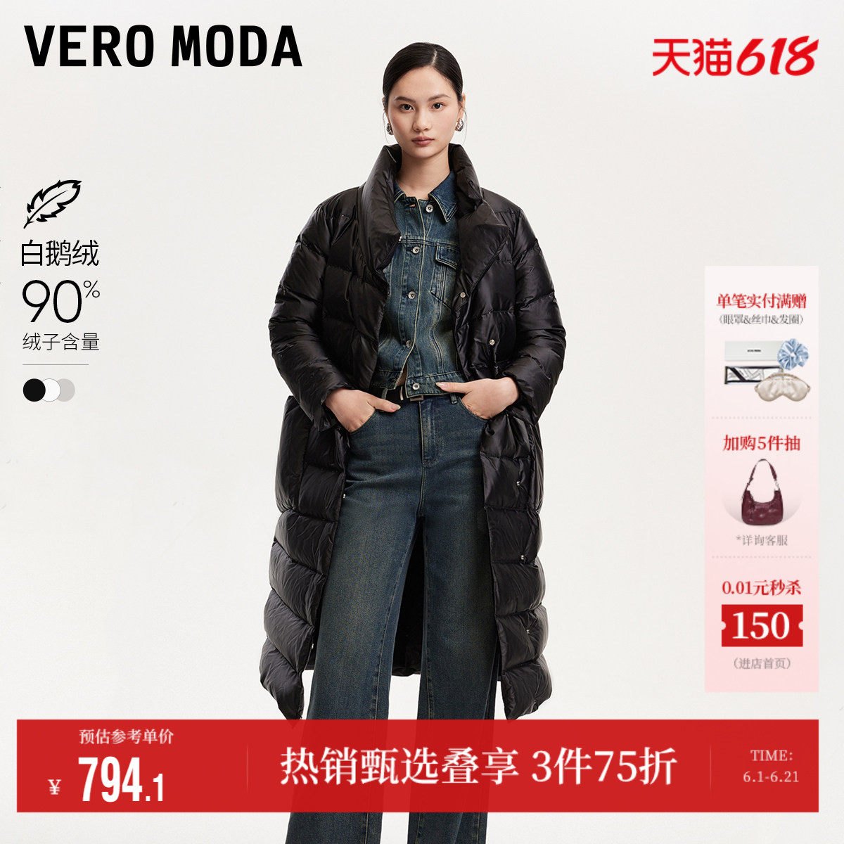 Vero Moda奥莱羽绒服女早冬季新款90鹅绒亮片刺绣绗缝长款优雅