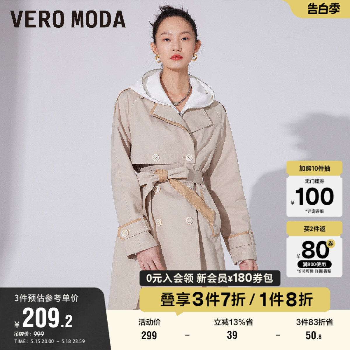 Vero Moda奥莱清仓风衣外套春秋通勤时尚复古英伦系带休闲大衣女