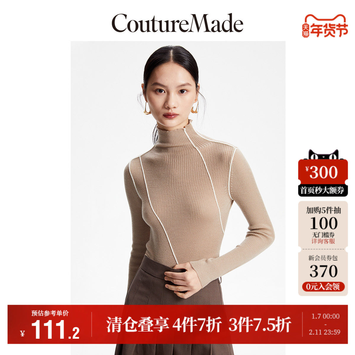 Vero Moda奥莱毛衣针织衫女秋冬清仓气质修身高领纯羊毛打底