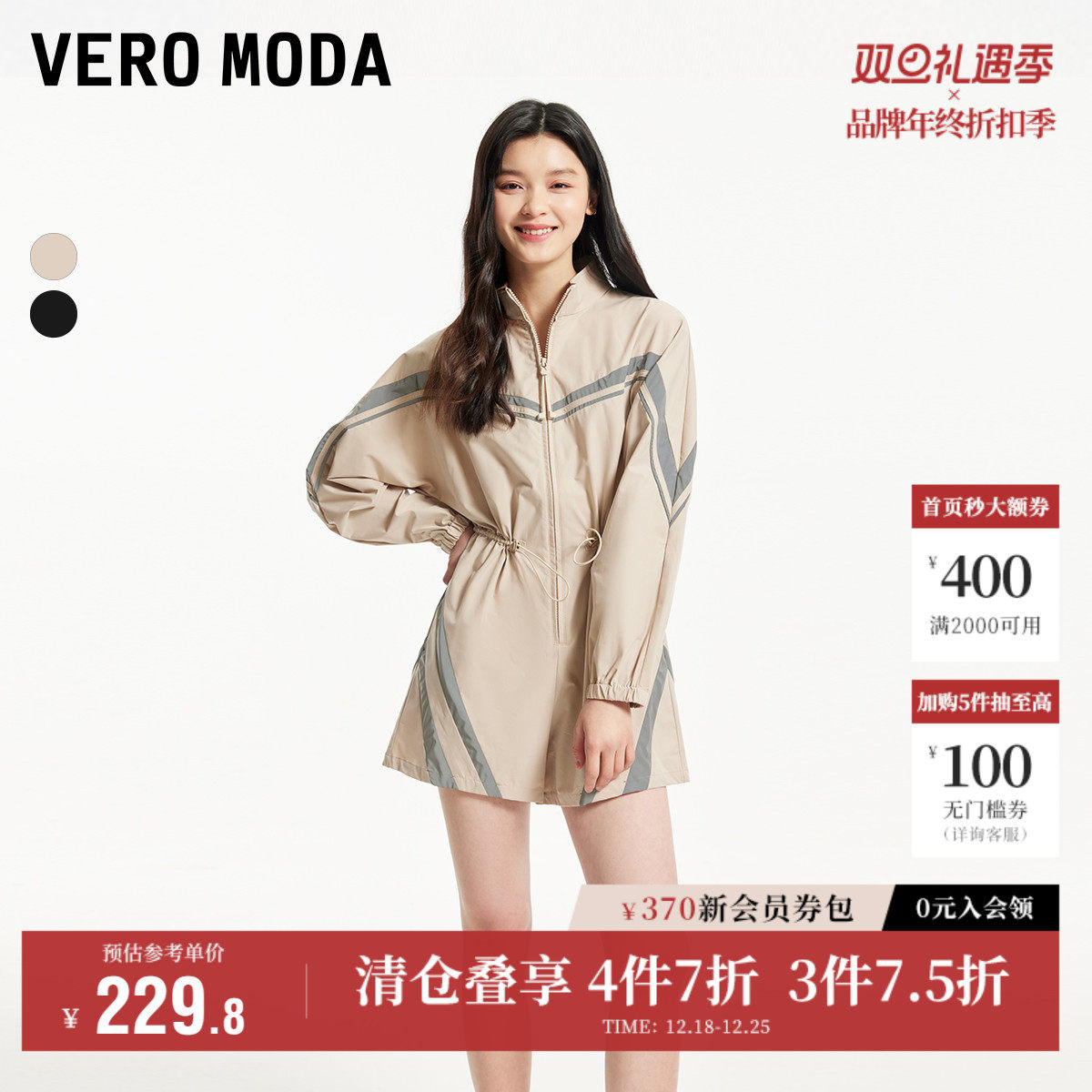 Vero Moda奥莱连体裤女秋季新款撞色拼接休闲机能风长袖短裤
