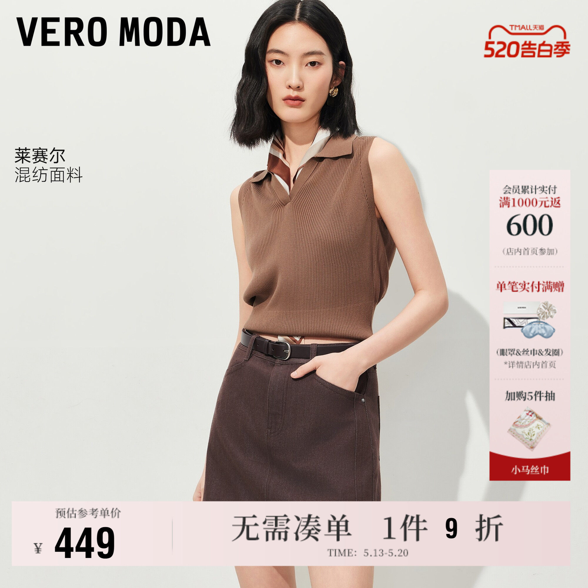 Vero Moda裙裤女2026夏季新款含莱赛尔可拆腰带牛仔短裤