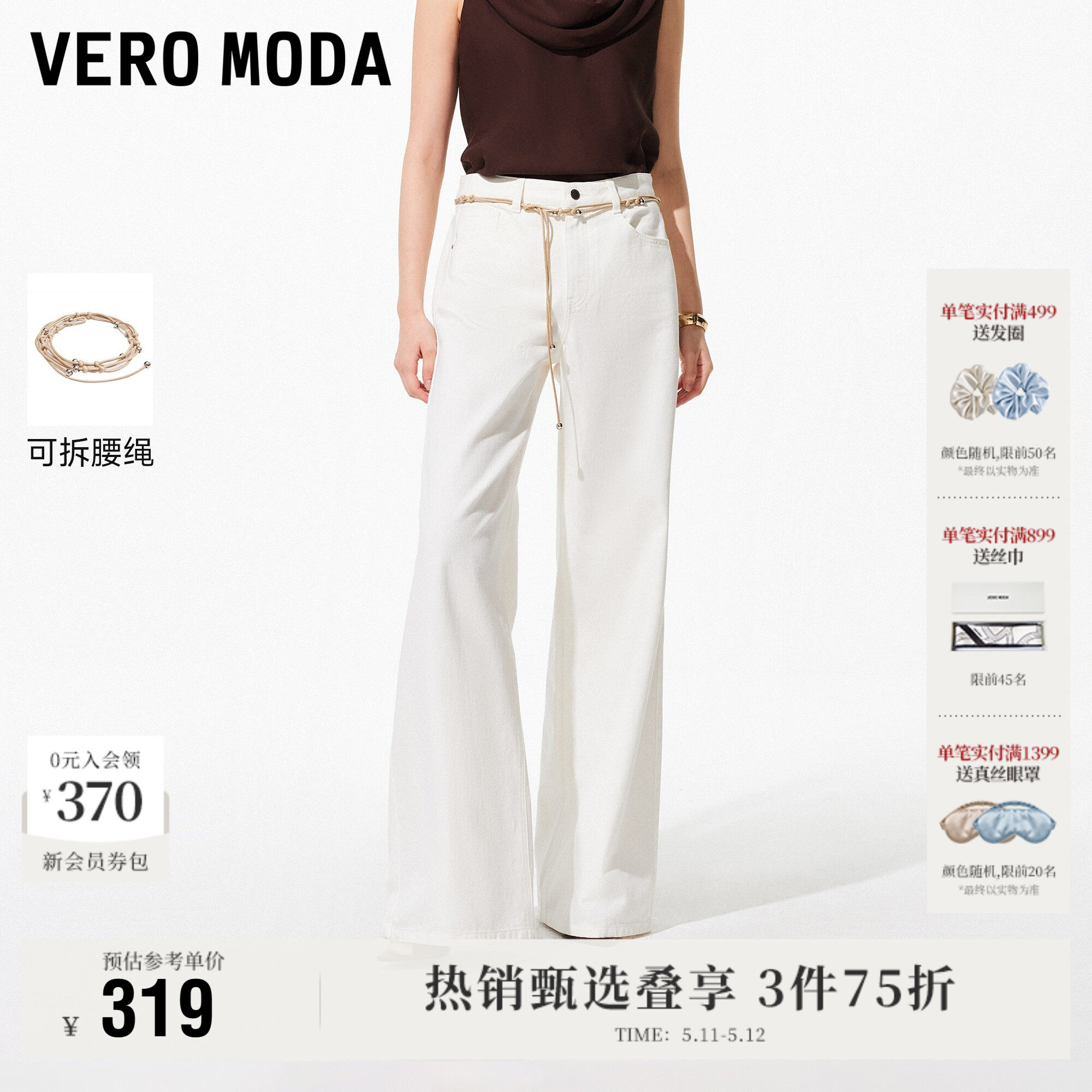 Vero Moda奥莱牛仔裤女2026夏季新款纯棉腰链彩色阔腿裤