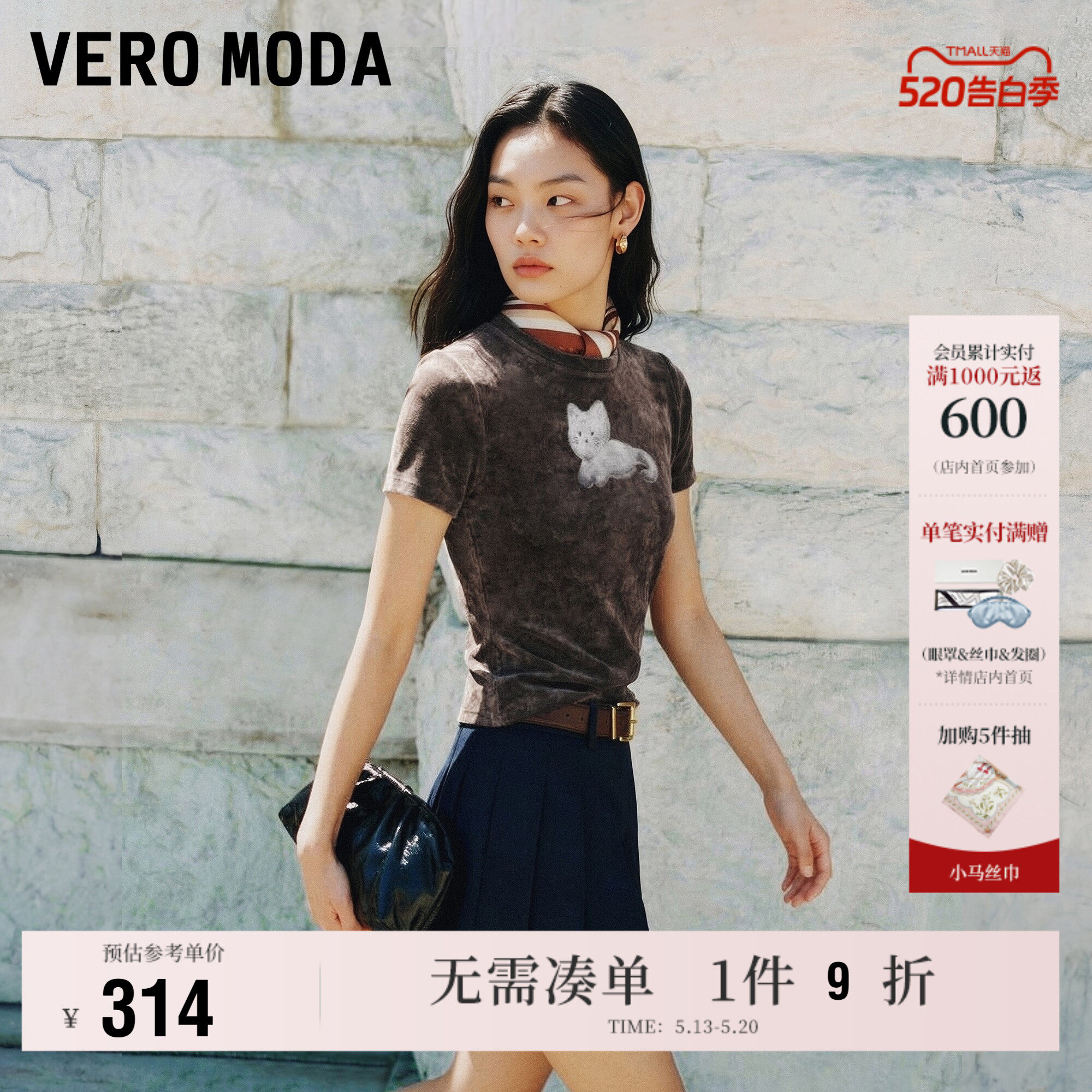 Vero Moda奥莱T恤女2026夏季新款小猫印花纯色圆领短袖