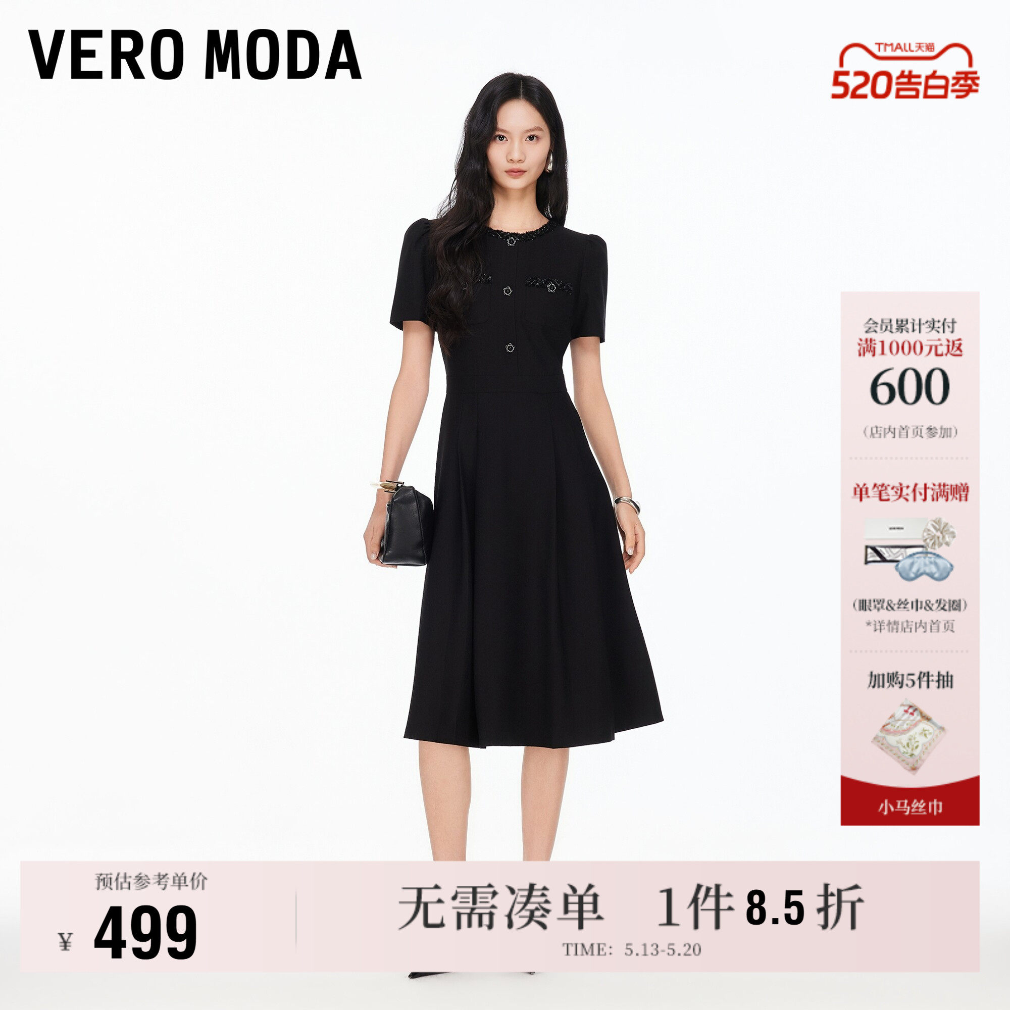 Vero Moda连衣裙女2026夏季新款小香风亮丝短袖拼接百褶