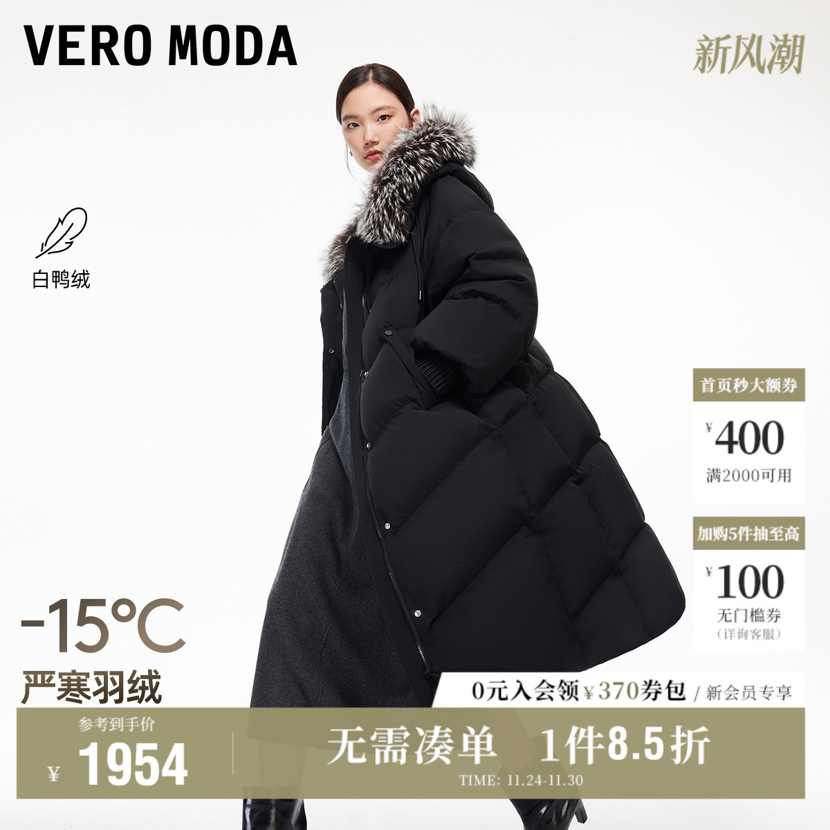 VeroModa羽绒服白鸭绒