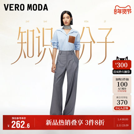 【知识分子】Vero Moda休闲裤女2025秋冬新款高腰纯色捏褶百搭