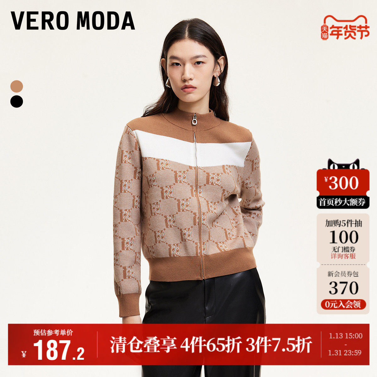 Vero Moda奥莱针织开衫女秋冬新款宽松H版正肩拼色老花毛衣上衣,女装/女士精品,毛针织衫,淘宝优惠券,粉丝福利购,淘宝优惠卷