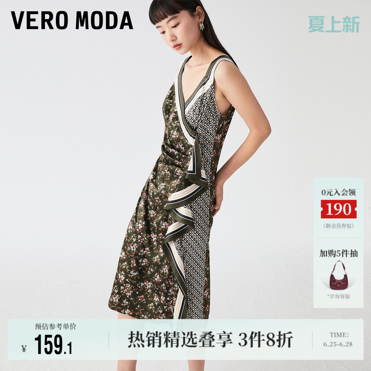 Vero Moda奥莱连衣裙夏季清仓V领无袖不规则印花中裙气质女