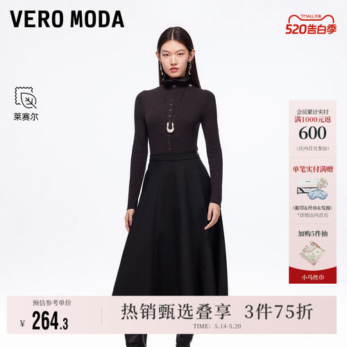VeroModa含棉莱赛尔半身裙通勤