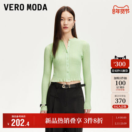 Vero Moda奥莱针织衫女2025秋季新款含棉修身短款花边开衫上衣