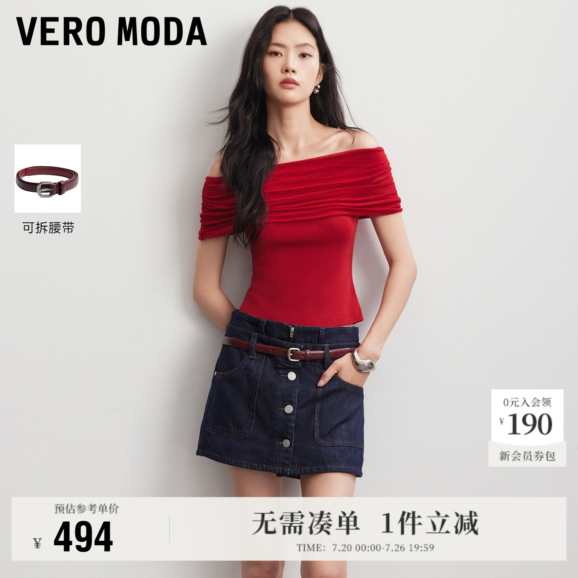 VeroModa牛仔裤可拆腰带