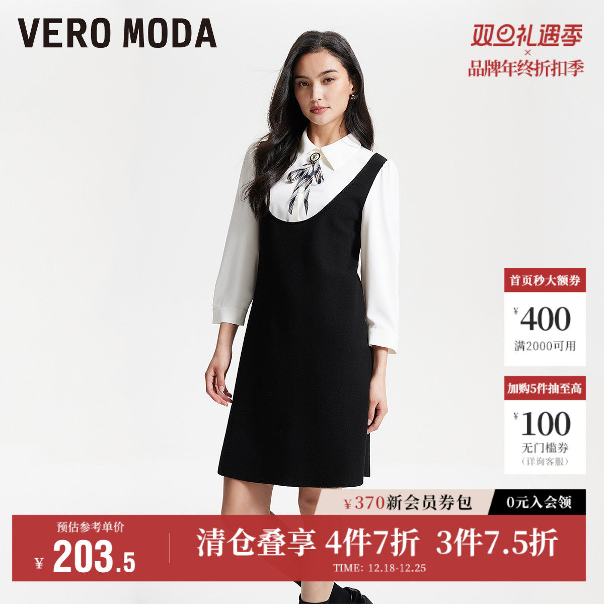 Vero Moda奥莱连衣裙秋季新款学院风假两件针织拼接优雅裙子
