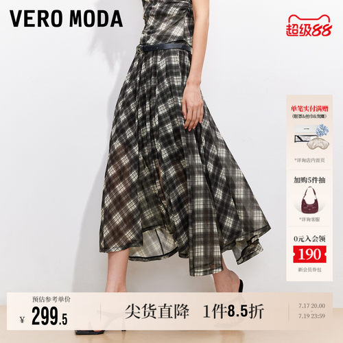 VeroModa半身裙复古A字长裙时尚