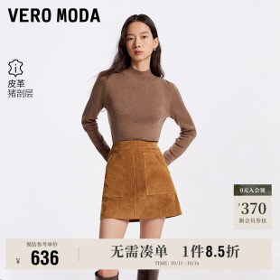 Vero 高街时髦高腰A字皮裙潮流短裙流行 Moda奥莱半身裙秋冬新款