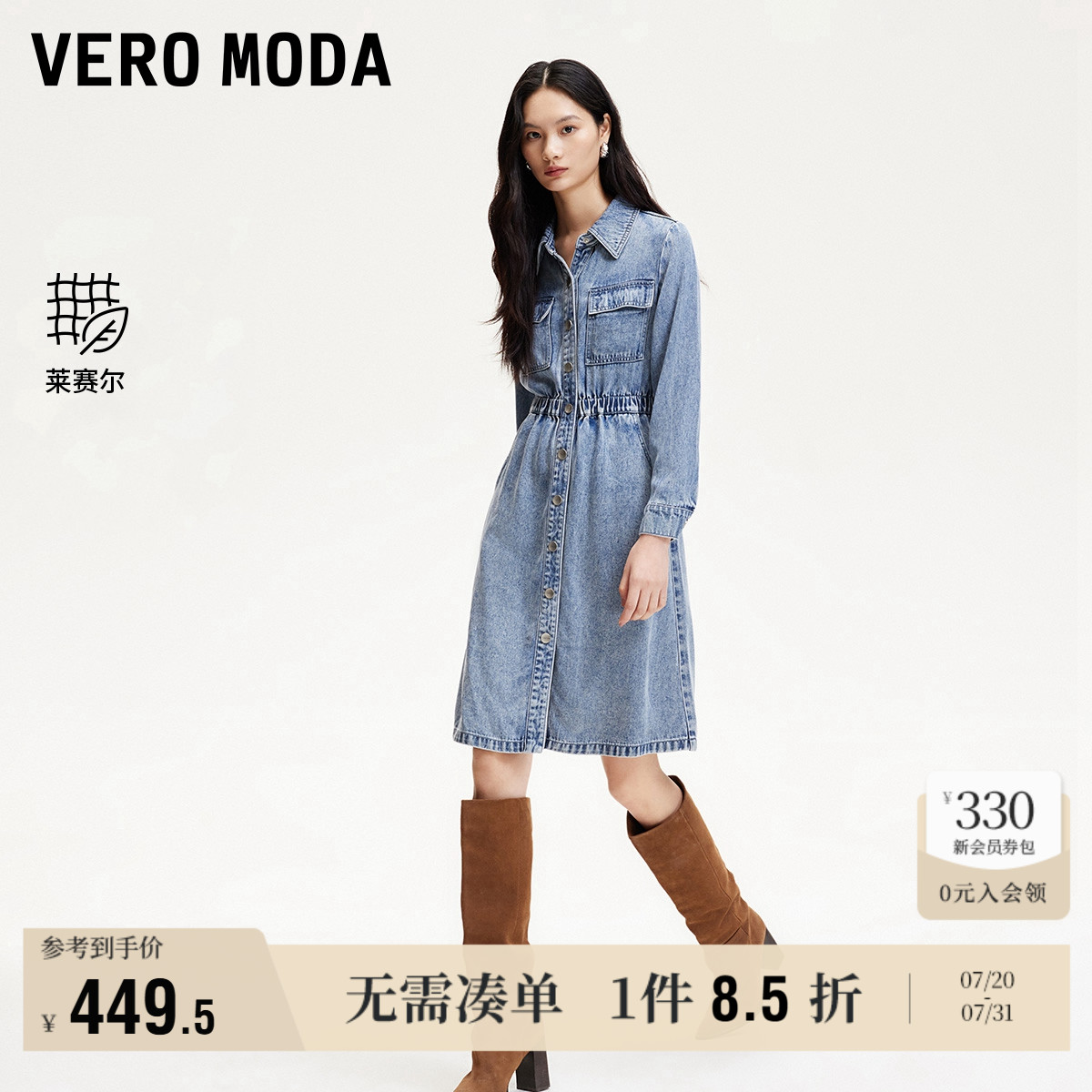 VeroModa翻领收腰连衣裙