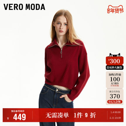 Vero Moda奥莱针织衫女2025秋冬新款拉链纯色短款上衣时尚优雅