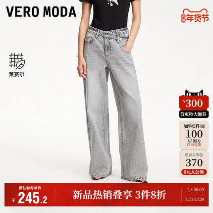 Vero Moda牛仔裤女2025夏季新商场同款斜腰头磨白复古莱赛尔天丝