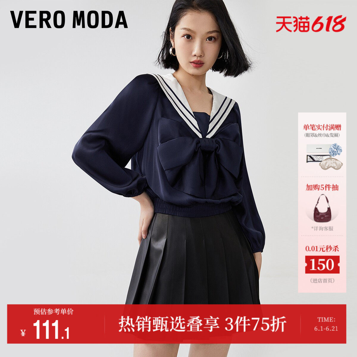 Vero Moda奥莱上衣女夏季清仓学院水手海军风蝴蝶结长袖衬衫百搭