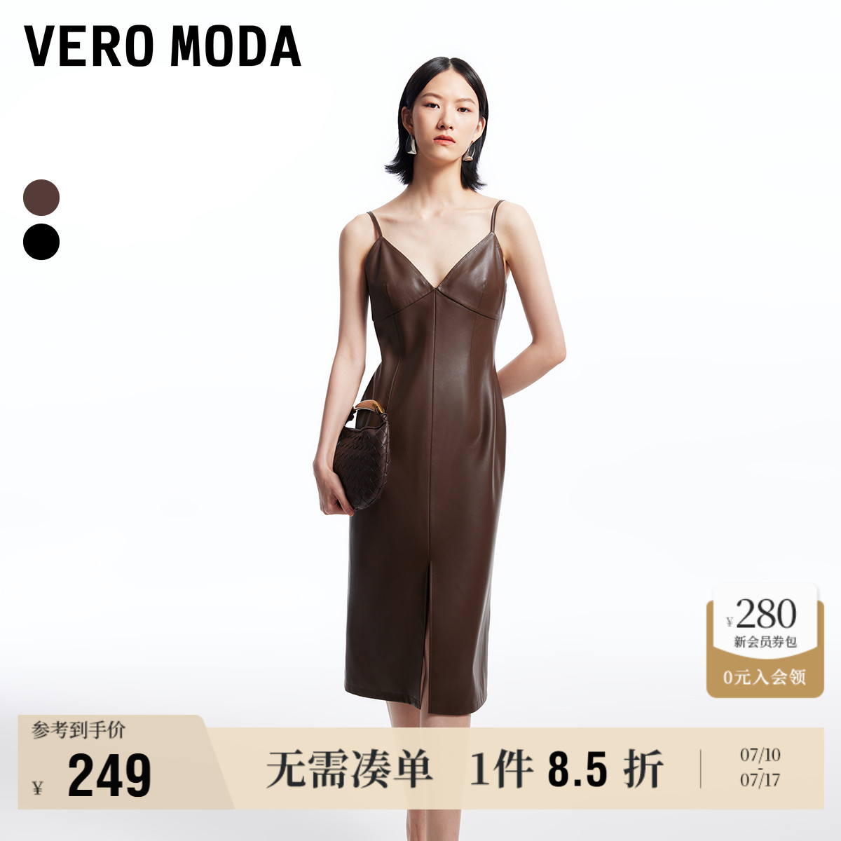 Vero Moda奥莱吊带连衣裙夏季新款v领美拉德PU复古时尚女