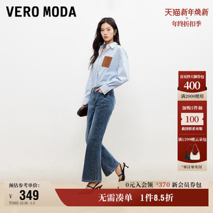 含棉九分微喇裤 女2026早春新款 精致时髦 Moda牛仔裤 12.3上新Vero