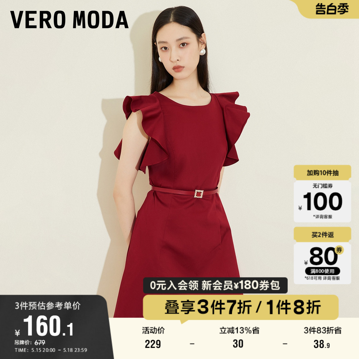 Vero Moda奥莱连衣裙子春秋款甜美高级感显瘦修身裙百搭女