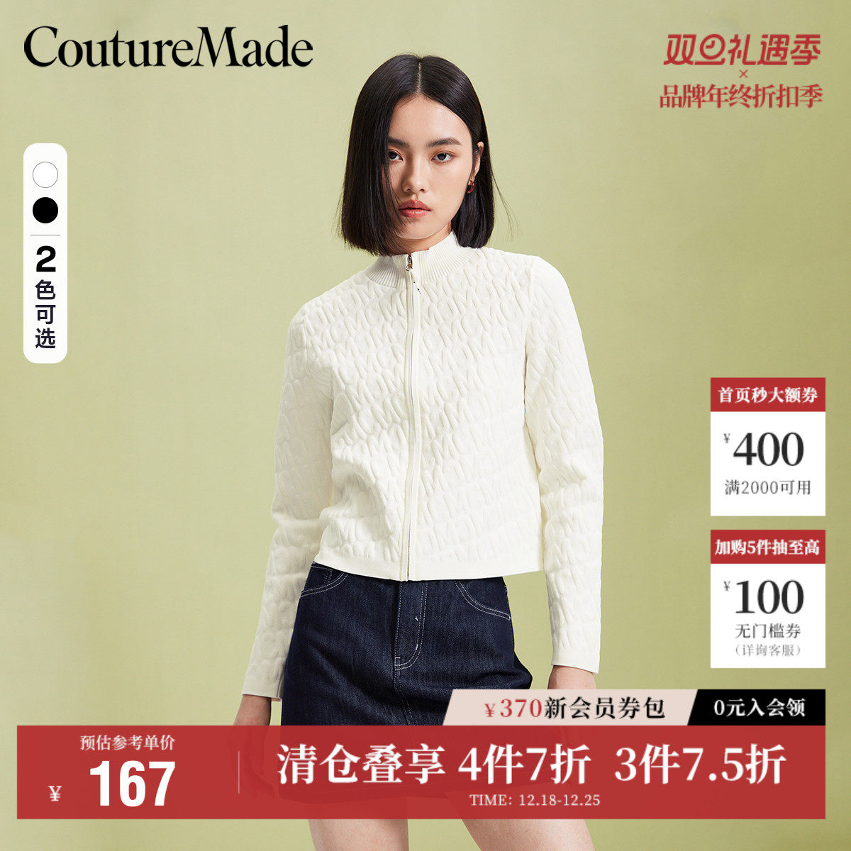 Vero Moda奥莱针织开衫女秋冬新款休闲百搭立体字母拉链外套