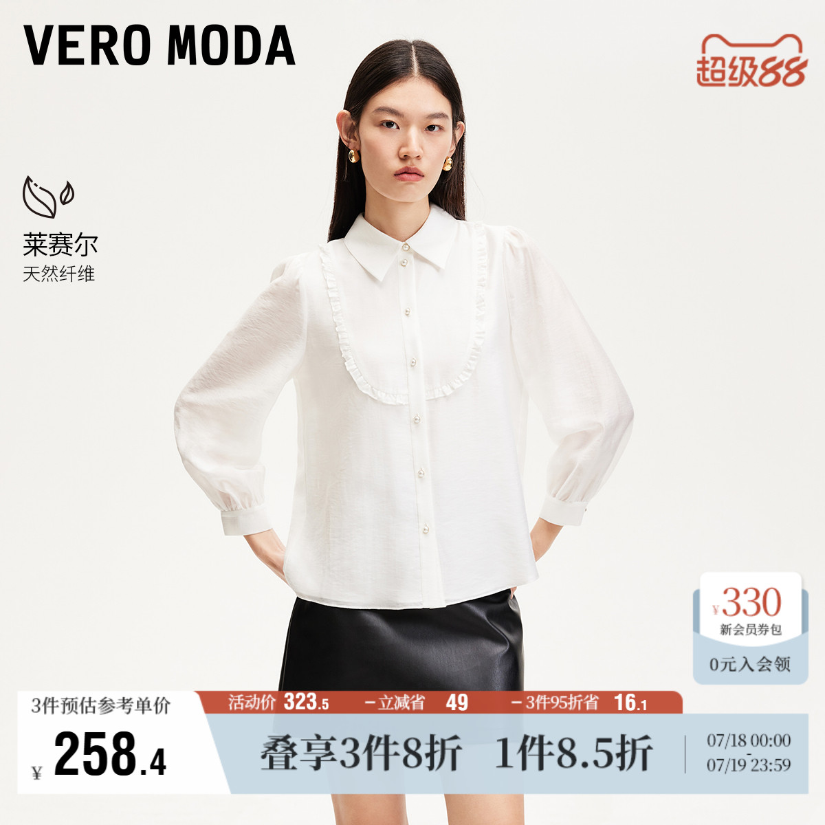 VeroModa仿珍珠纽扣衬衫