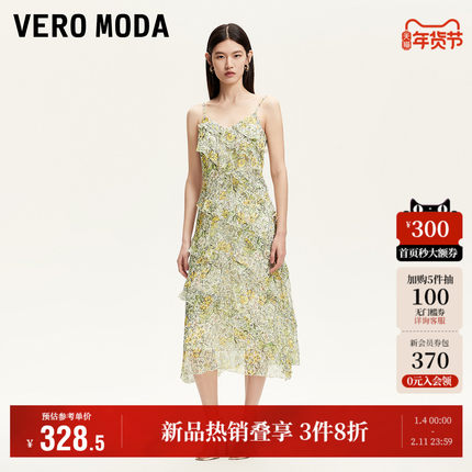 Vero Moda奥莱连衣裙2025夏季新款层叠荷叶边不规则吊带裙裙子