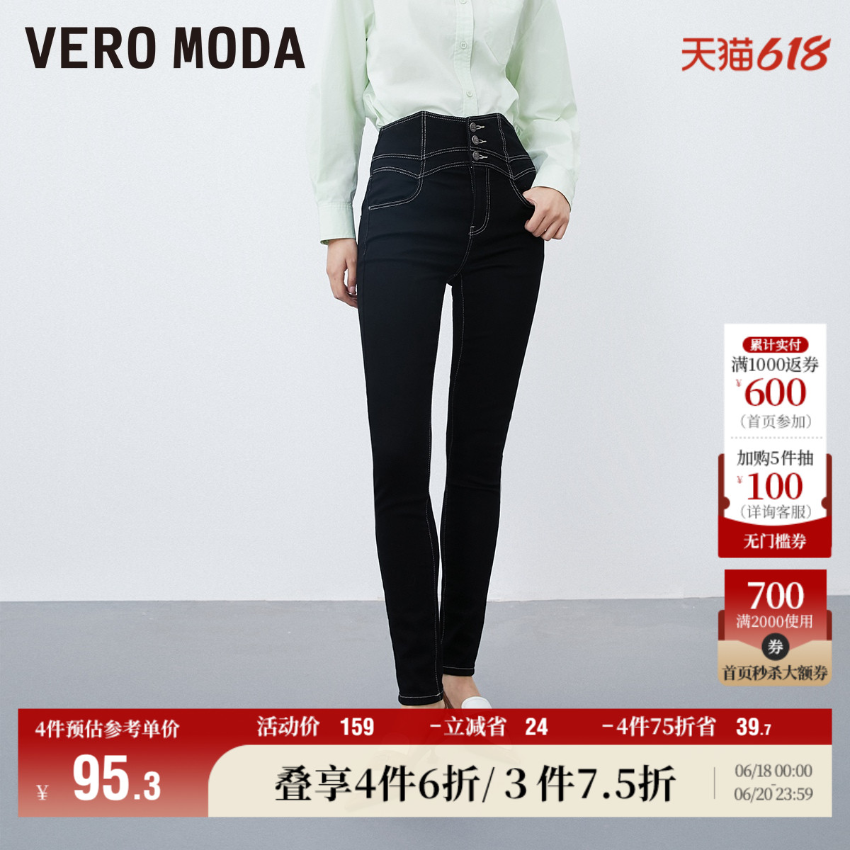 Vero Moda奥莱牛仔裤女春秋新款复古高腰修身小脚裤子休闲百