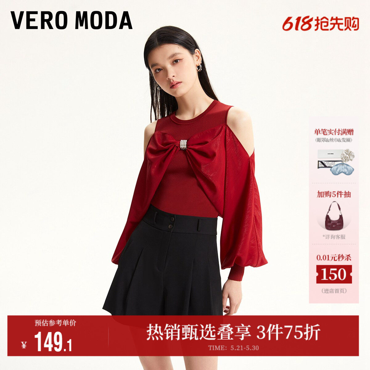 Vero Moda奥莱上衣女夏季清仓优雅甜美蝴蝶结露肩修身针织衫