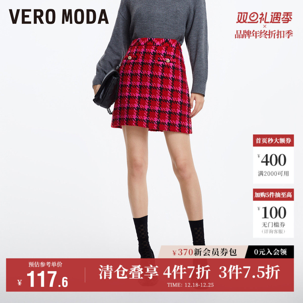 Vero Moda奥莱半身裙秋冬清仓高腰小香风气质优雅复古百搭女
