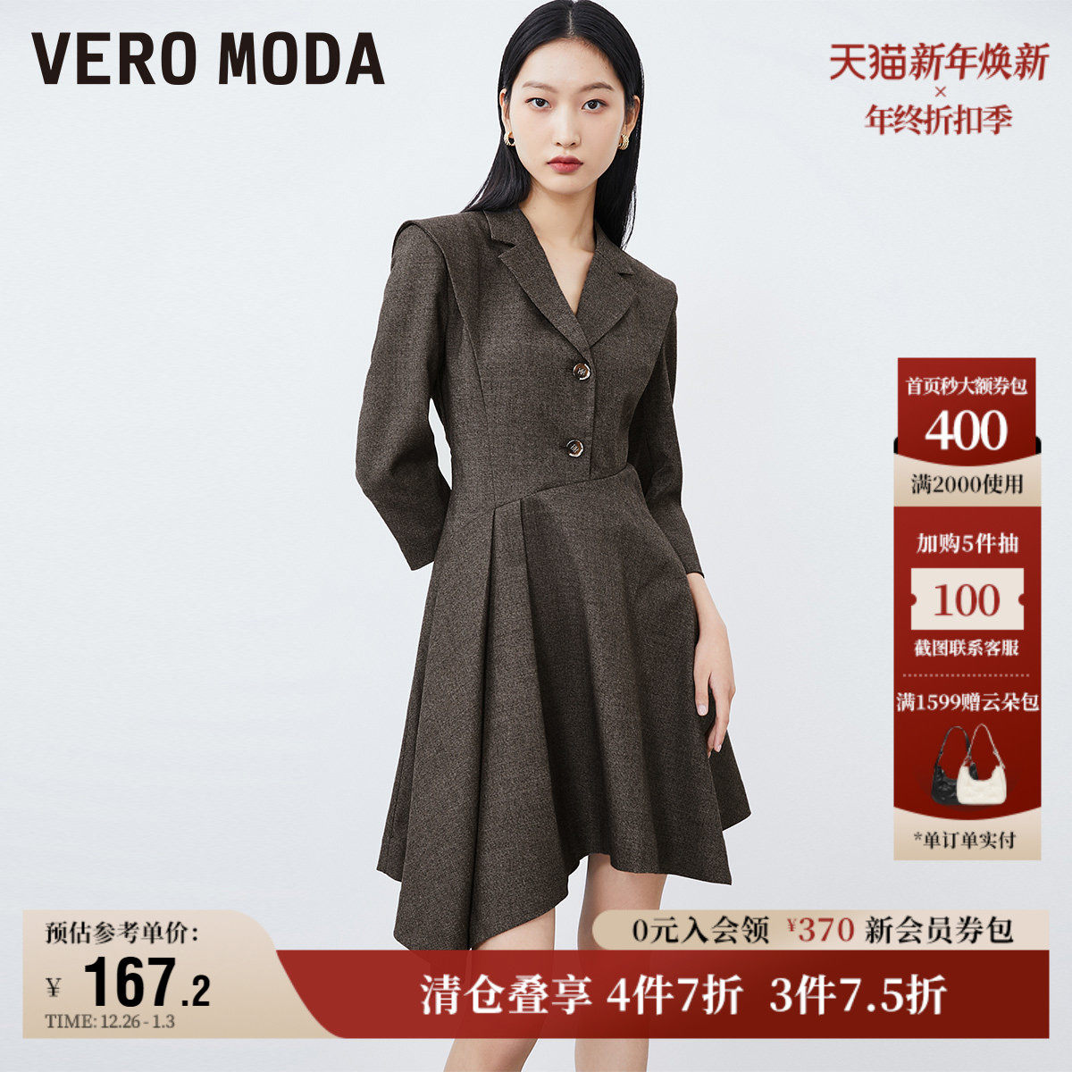 Vero Moda奥莱连衣裙子秋季清仓优雅通勤七分袖不对称西装裙