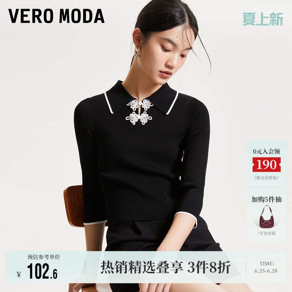Vero Moda奥莱毛衣针织衫女春夏清仓新中式改良翻领盘扣修身