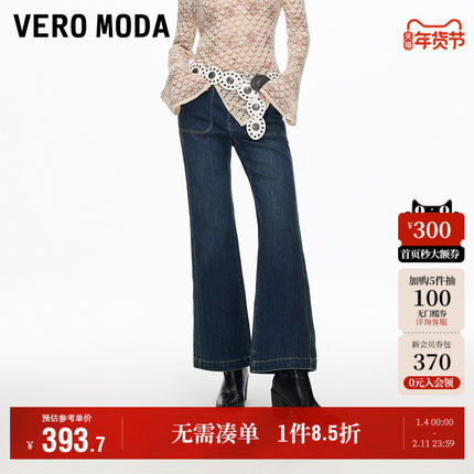 Vero Moda奥莱牛仔裤女2025秋冬新款含棉做旧水洗微喇裤复古百搭
