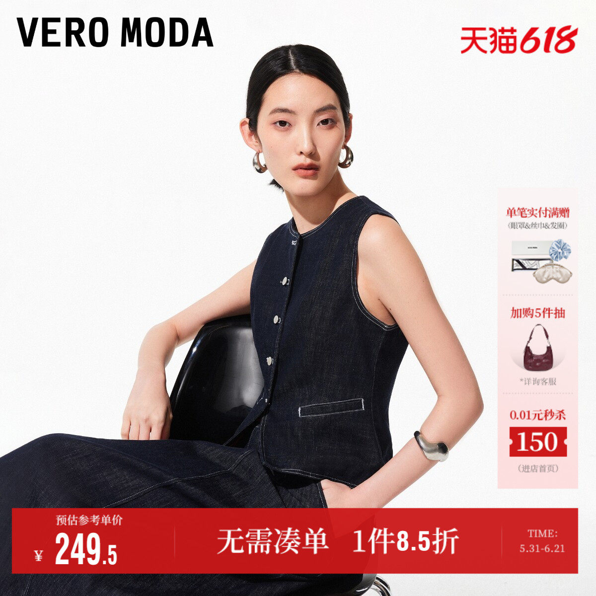 Vero Moda奥莱马甲女2026夏季新款纯棉撞色明线收腰无袖上衣高级