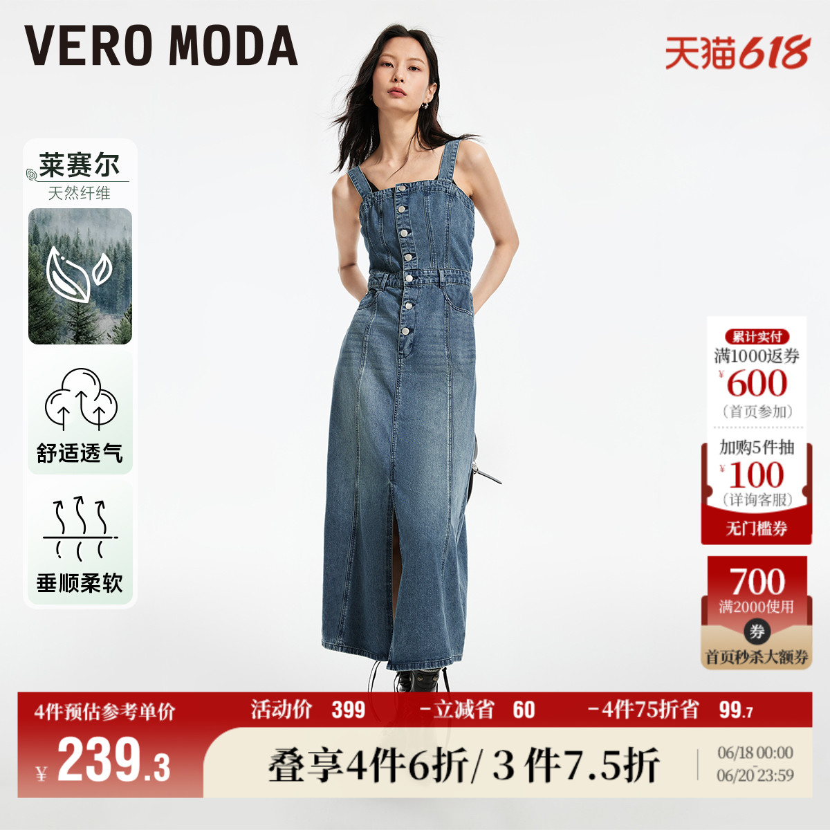 Vero Moda奥莱连衣裙夏季新款休闲时尚吊带百搭长款牛仔裙子