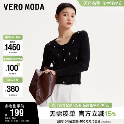 Vero Moda奥莱针织衫女春秋新款开衫背心两件套优雅气质毛衣百搭