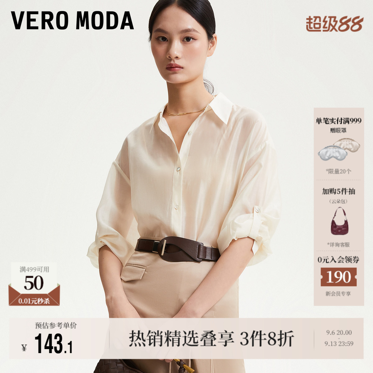 VeroModa简约纯色衬衫衬衣时尚图片