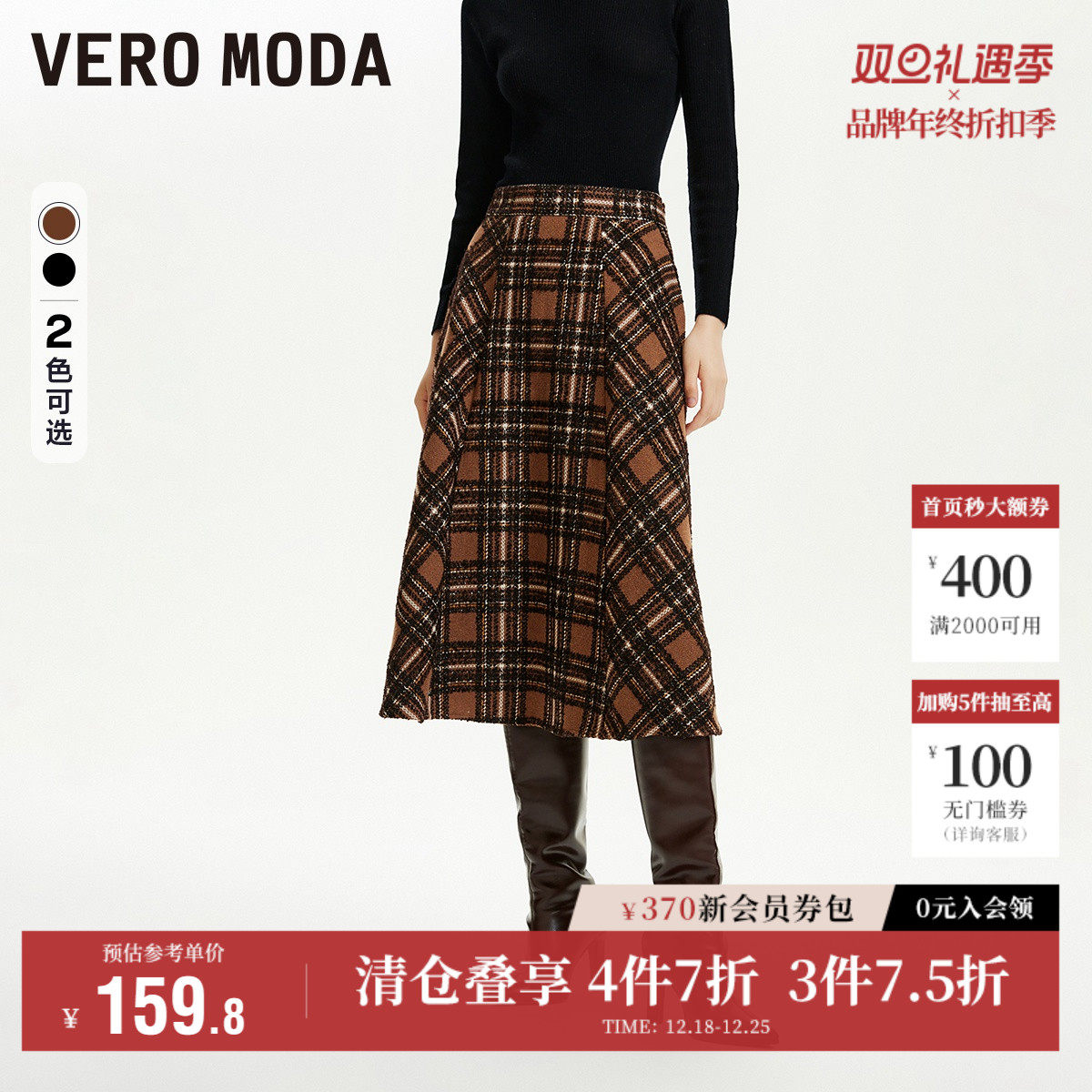 Vero Moda奥莱半身裙秋冬清仓高腰复古气质格纹百搭中长裙女