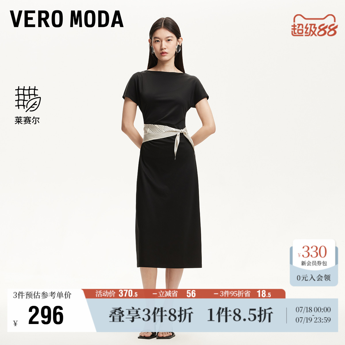 VeroModa腰部褶皱连衣裙