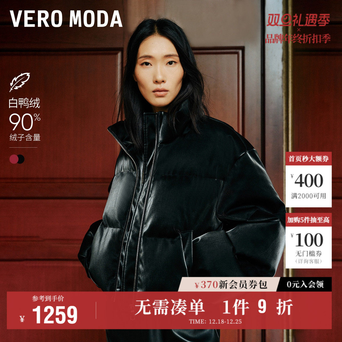 Vero Moda奥莱羽绒服女25冬季新款光泽感90白鸭绒短款面