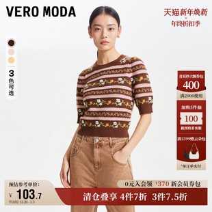 甜美印花五分袖 女秋冬清仓短款 毛衣上衣百搭 Moda奥莱针织衫 Vero