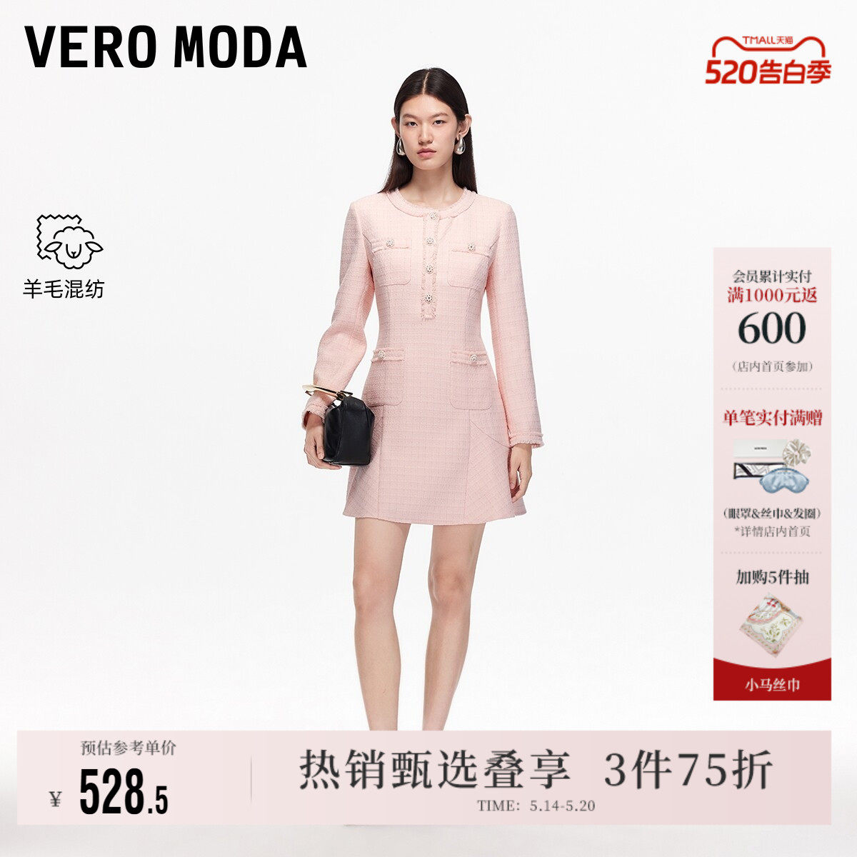 Vero Moda奥莱连衣裙女春秋新款含绵羊毛小香风流苏短裙裙子